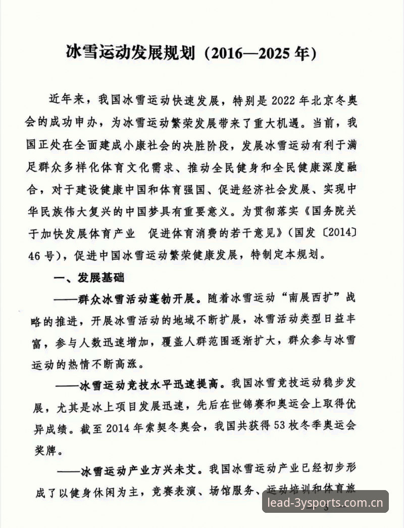 三亿体育最新下载地址 三亿体育平台下载安装全流程深度解析:从入门到实战